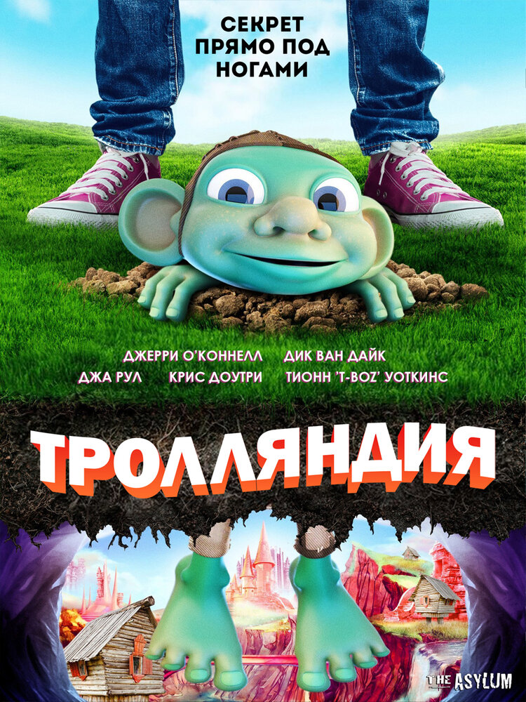 Trolland (2016)