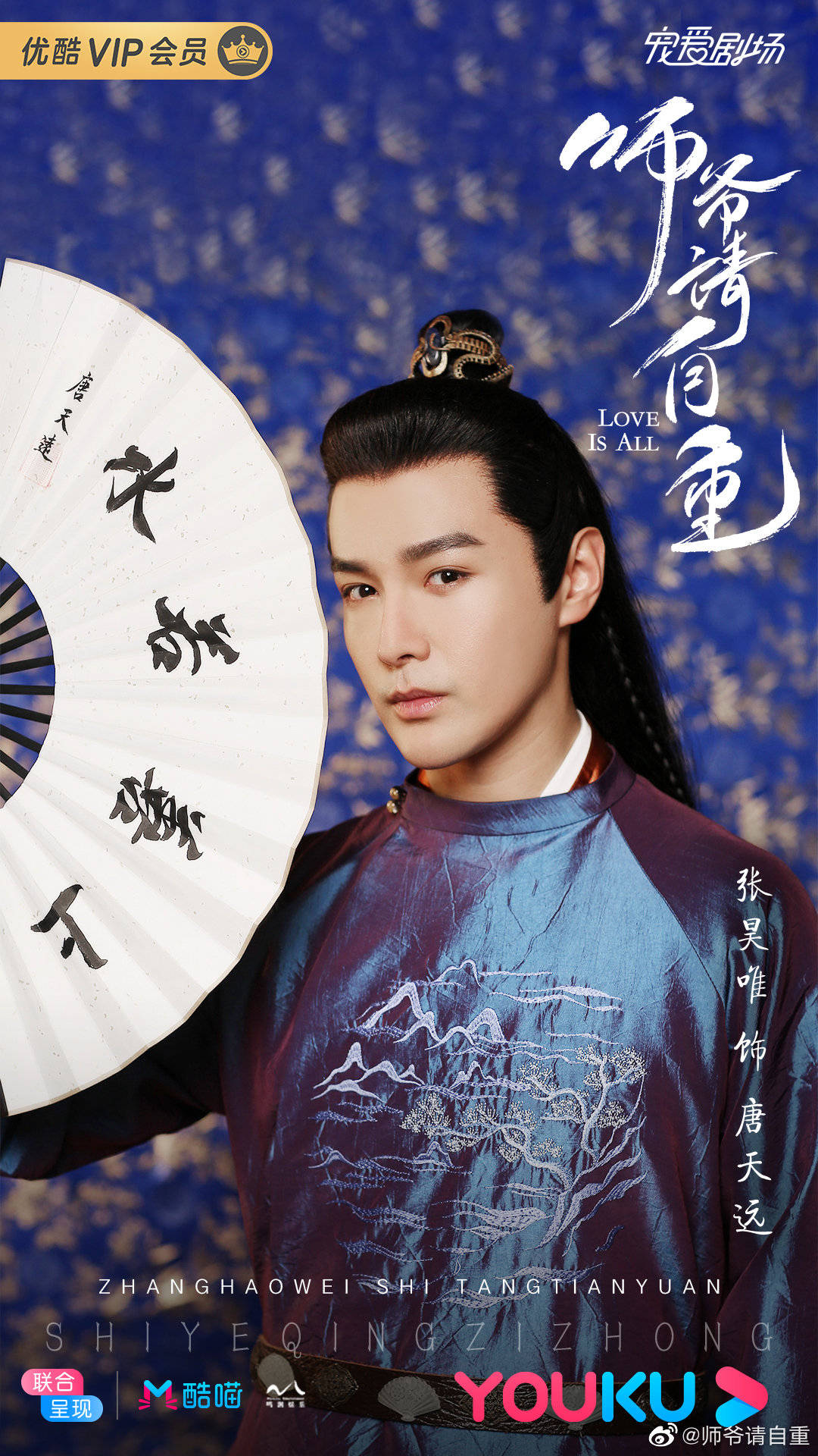 Shi Ye Qing Zi Zhong (2020)