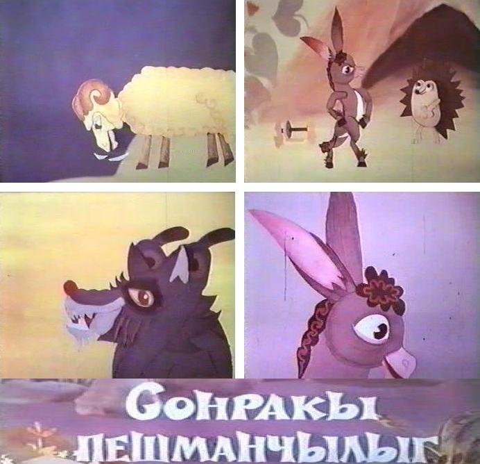 Потом ты пожалеешь (1978)