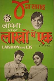 Lakhon Me Ek (1971)